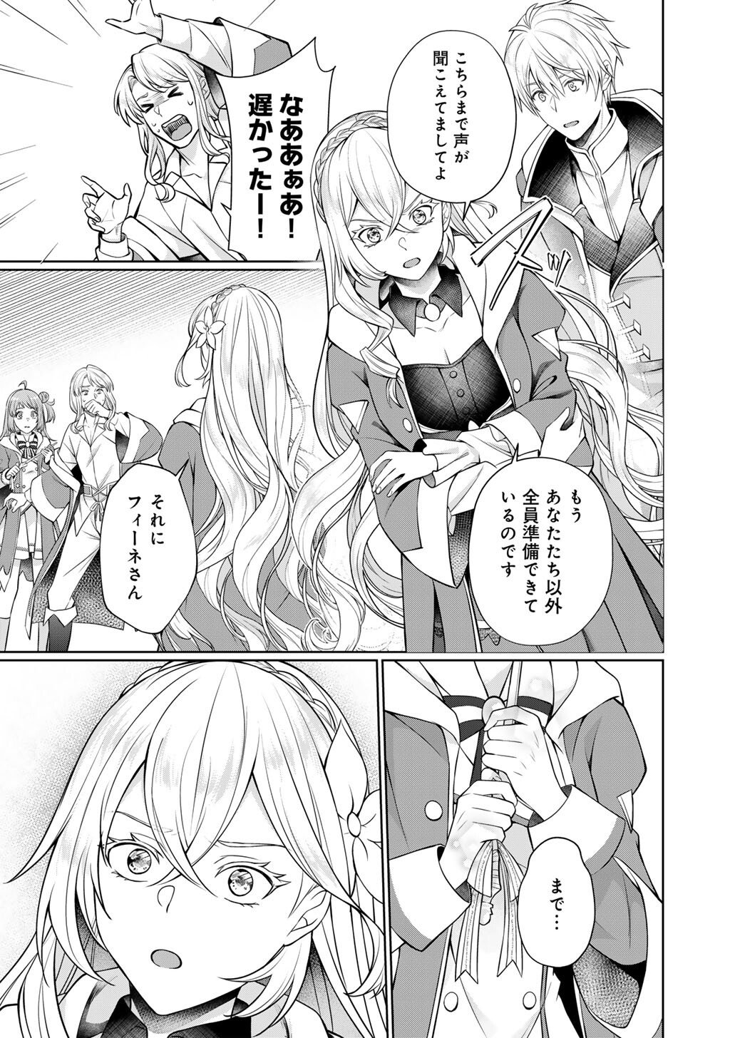 Tsunlise - Tsundere Akuyaku Reijou Lisolette to Jikkyou no Endo-kun to Kaisetsu no Kobayashi-san Chapter 6 5ページ