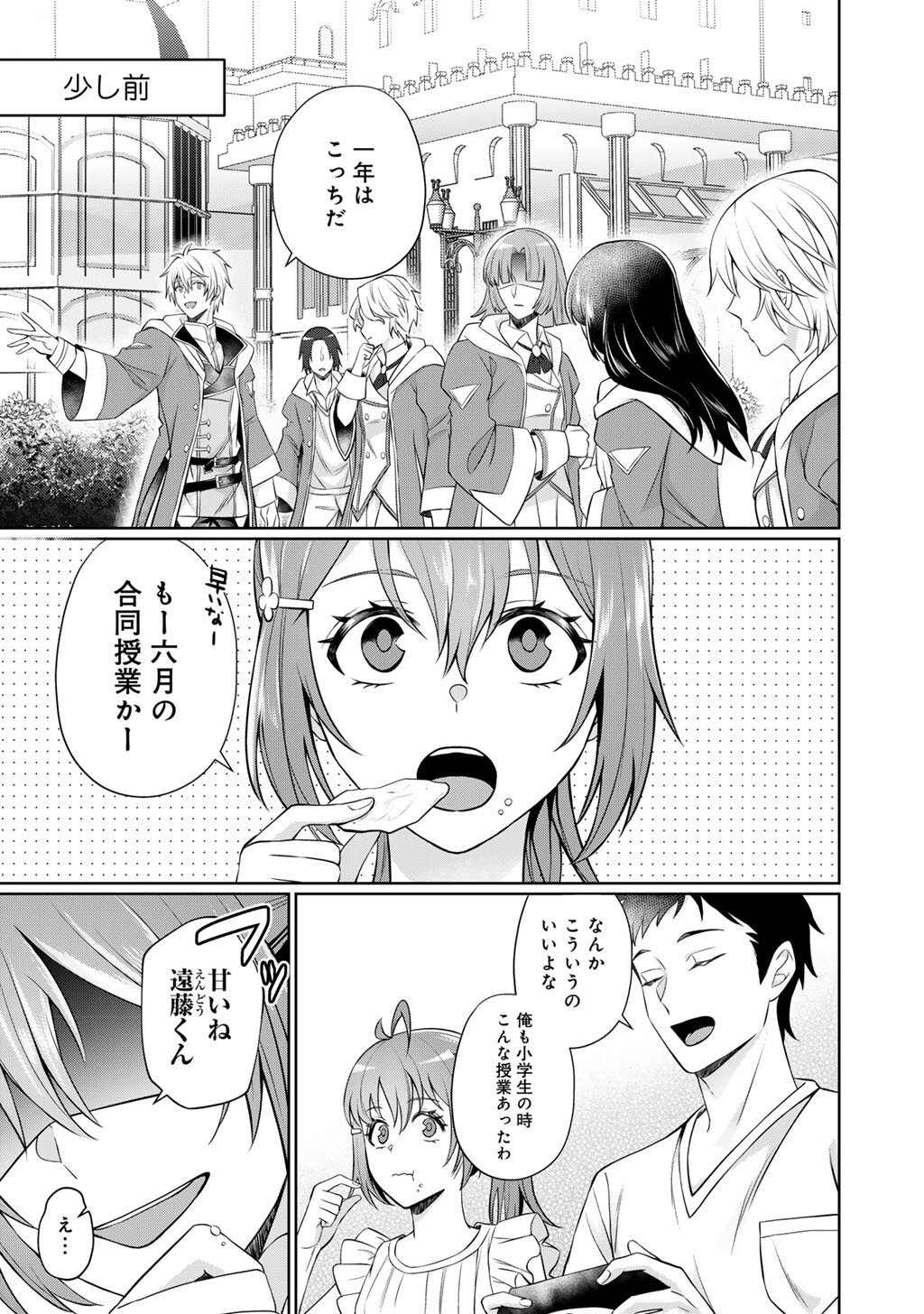 Tsunlise - Tsundere Akuyaku Reijou Lisolette to Jikkyou no Endo-kun to Kaisetsu no Kobayashi-san Chapter 6 7ページ