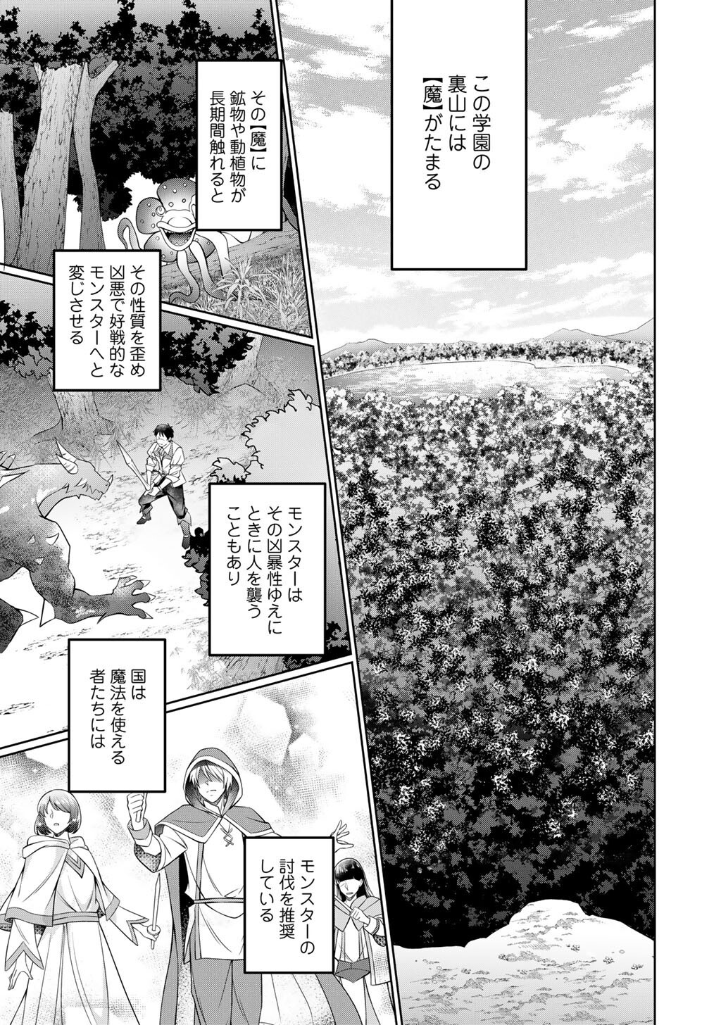 Tsunlise - Tsundere Akuyaku Reijou Lisolette to Jikkyou no Endo-kun to Kaisetsu no Kobayashi-san Chapter 7 11ページ