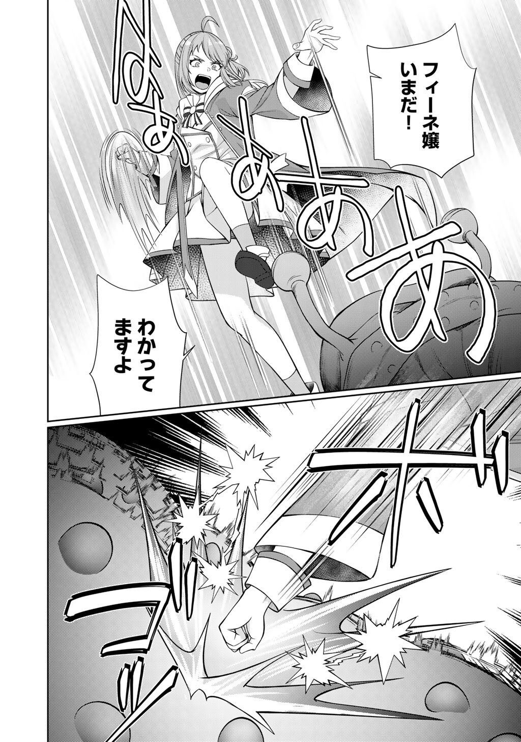 Tsunlise - Tsundere Akuyaku Reijou Lisolette to Jikkyou no Endo-kun to Kaisetsu no Kobayashi-san Chapter 7 12ページ