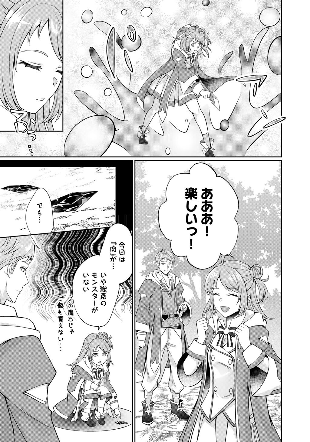 Tsunlise - Tsundere Akuyaku Reijou Lisolette to Jikkyou no Endo-kun to Kaisetsu no Kobayashi-san Chapter 7 13ページ