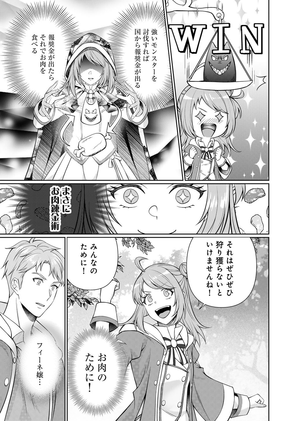 Tsunlise - Tsundere Akuyaku Reijou Lisolette to Jikkyou no Endo-kun to Kaisetsu no Kobayashi-san Chapter 7 15ページ