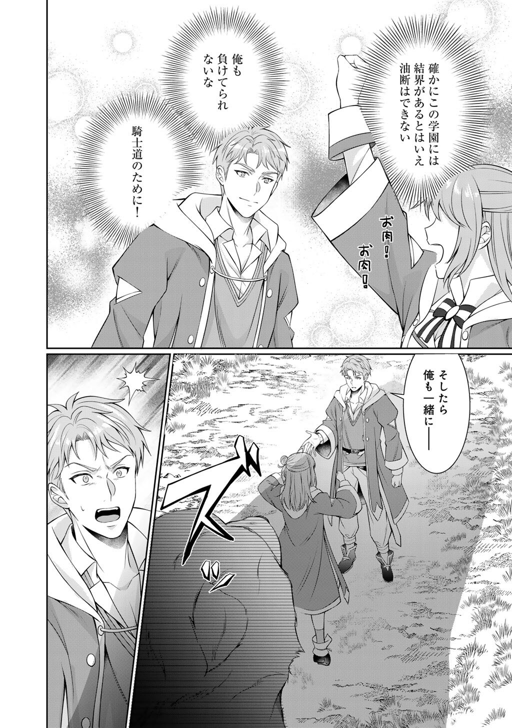 Tsunlise - Tsundere Akuyaku Reijou Lisolette to Jikkyou no Endo-kun to Kaisetsu no Kobayashi-san Chapter 7 16ページ