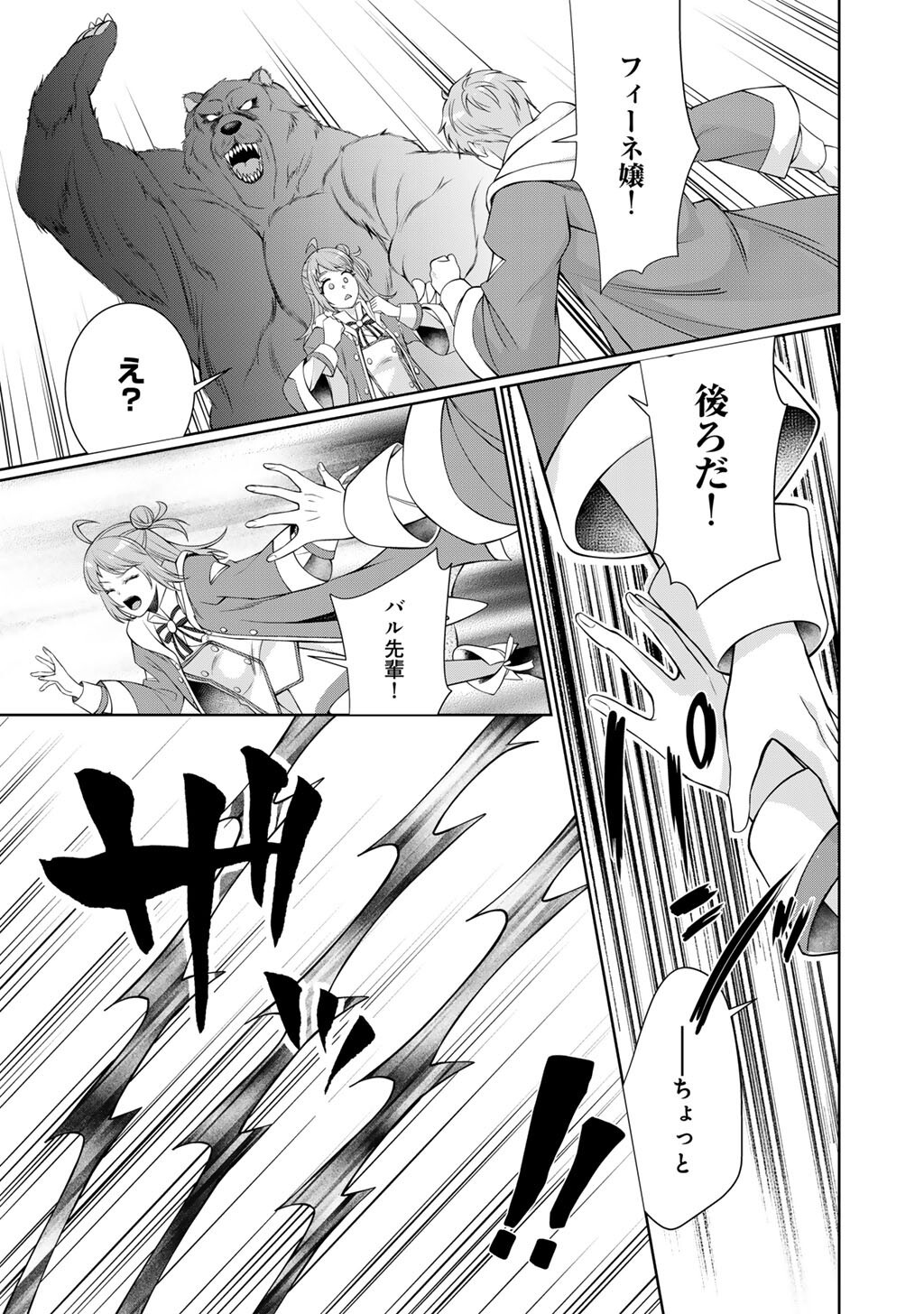 Tsunlise - Tsundere Akuyaku Reijou Lisolette to Jikkyou no Endo-kun to Kaisetsu no Kobayashi-san Chapter 7 17ページ