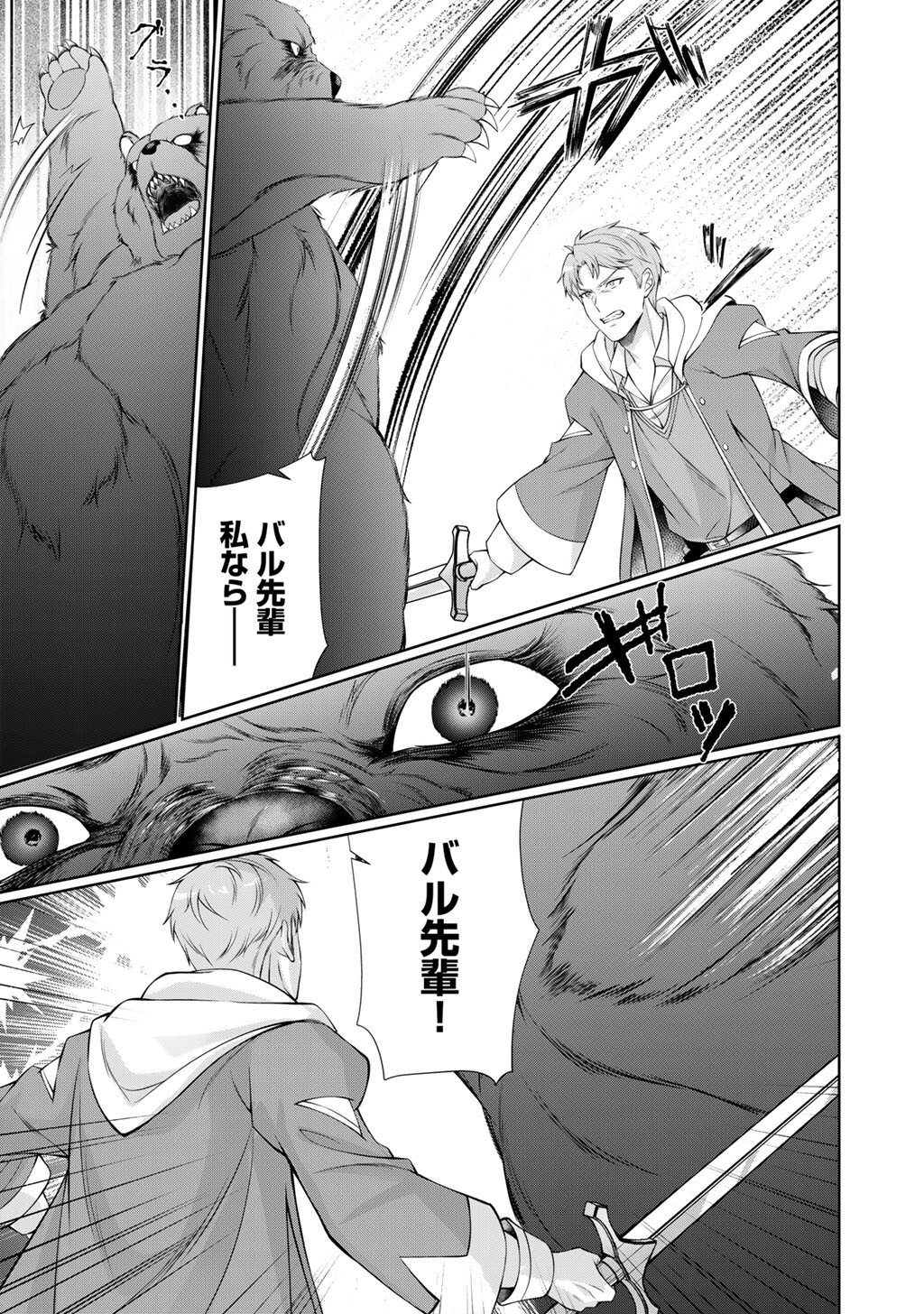 Tsunlise - Tsundere Akuyaku Reijou Lisolette to Jikkyou no Endo-kun to Kaisetsu no Kobayashi-san Chapter 7 19ページ