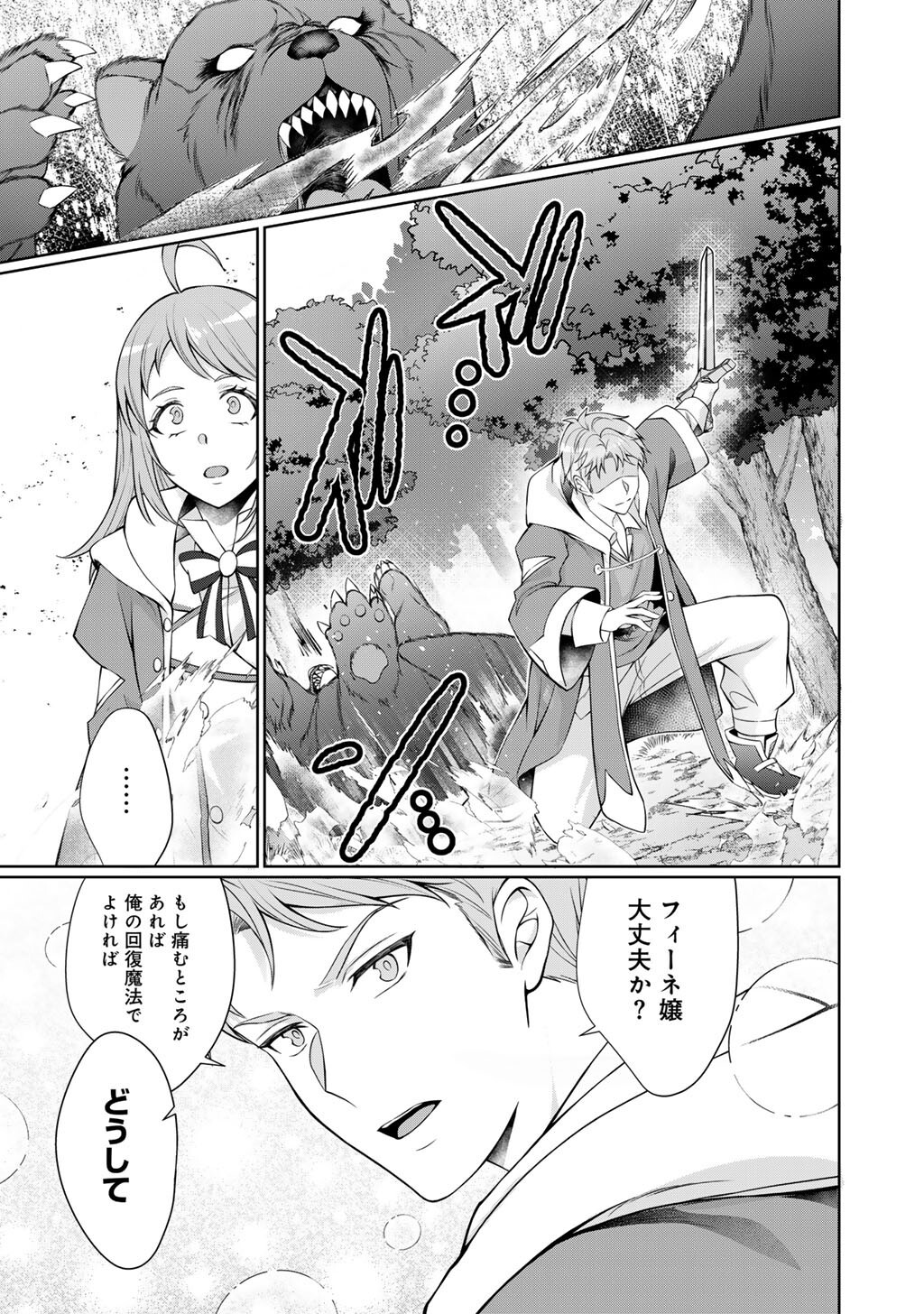 Tsunlise - Tsundere Akuyaku Reijou Lisolette to Jikkyou no Endo-kun to Kaisetsu no Kobayashi-san Chapter 7 21ページ