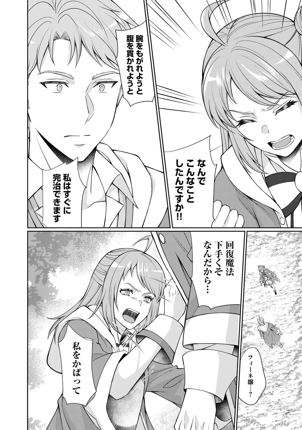 Tsunlise - Tsundere Akuyaku Reijou Lisolette to Jikkyou no Endo-kun to Kaisetsu no Kobayashi-san Chapter 7 22ページ