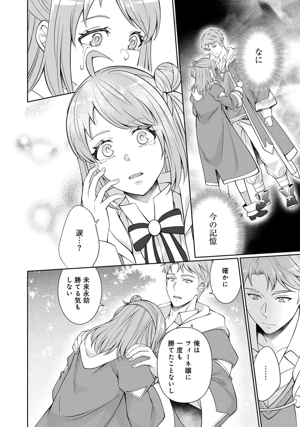 Tsunlise - Tsundere Akuyaku Reijou Lisolette to Jikkyou no Endo-kun to Kaisetsu no Kobayashi-san Chapter 7 24ページ