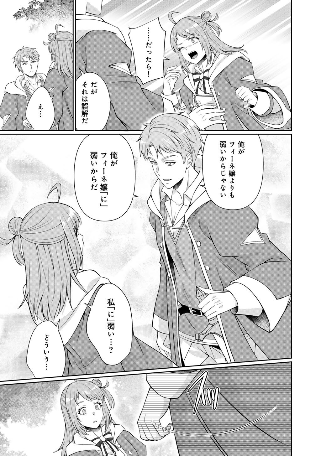 Tsunlise - Tsundere Akuyaku Reijou Lisolette to Jikkyou no Endo-kun to Kaisetsu no Kobayashi-san Chapter 7 25ページ
