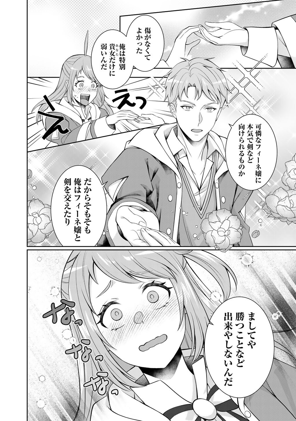 Tsunlise - Tsundere Akuyaku Reijou Lisolette to Jikkyou no Endo-kun to Kaisetsu no Kobayashi-san Chapter 7 26ページ