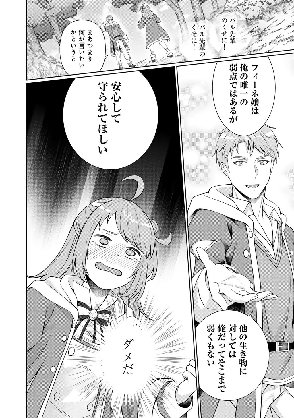 Tsunlise - Tsundere Akuyaku Reijou Lisolette to Jikkyou no Endo-kun to Kaisetsu no Kobayashi-san Chapter 7 28ページ