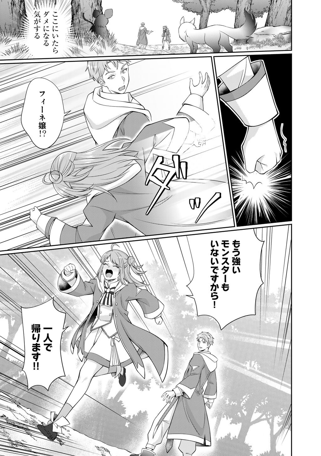 Tsunlise - Tsundere Akuyaku Reijou Lisolette to Jikkyou no Endo-kun to Kaisetsu no Kobayashi-san Chapter 7 29ページ