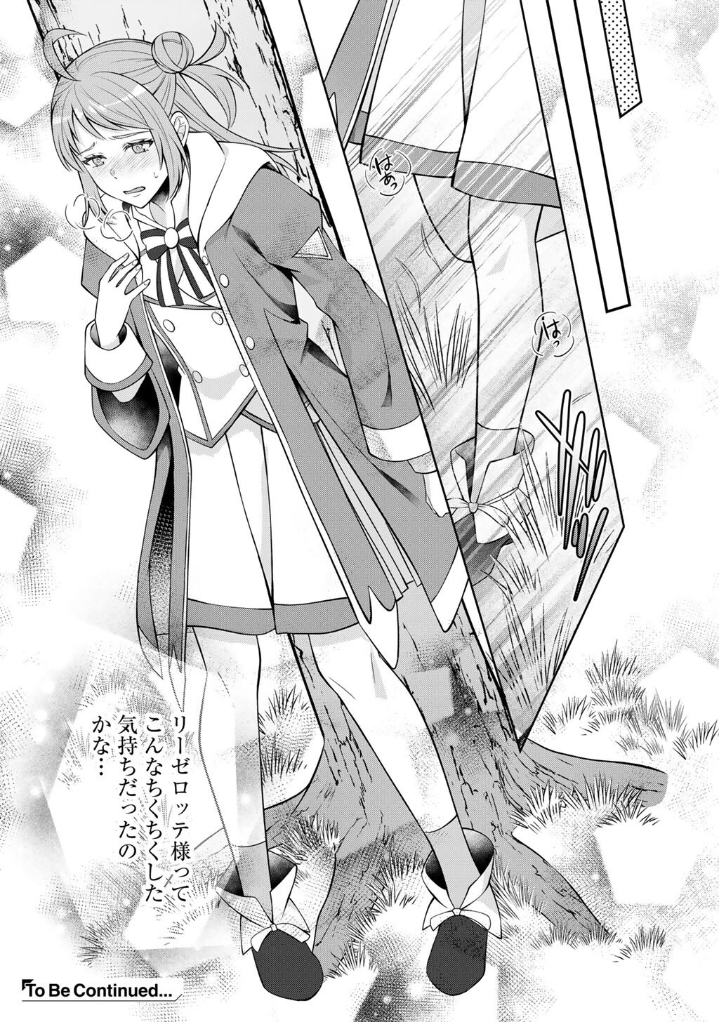 Tsunlise - Tsundere Akuyaku Reijou Lisolette to Jikkyou no Endo-kun to Kaisetsu no Kobayashi-san Chapter 7 31ページ