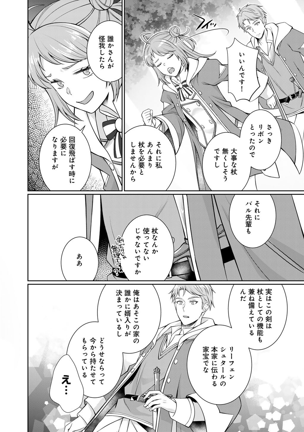 Tsunlise - Tsundere Akuyaku Reijou Lisolette to Jikkyou no Endo-kun to Kaisetsu no Kobayashi-san Chapter 7 6ページ