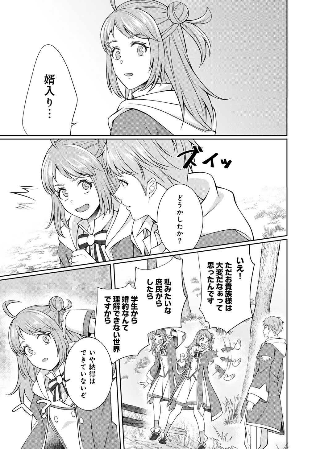 Tsunlise - Tsundere Akuyaku Reijou Lisolette to Jikkyou no Endo-kun to Kaisetsu no Kobayashi-san Chapter 7 7ページ