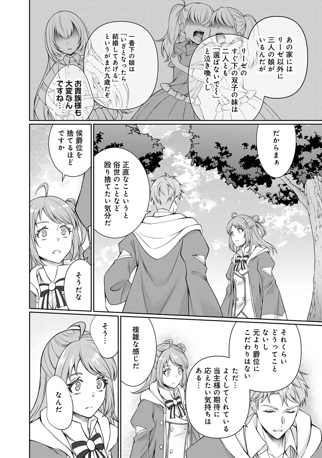 Tsunlise - Tsundere Akuyaku Reijou Lisolette to Jikkyou no Endo-kun to Kaisetsu no Kobayashi-san Chapter 7 8ページ