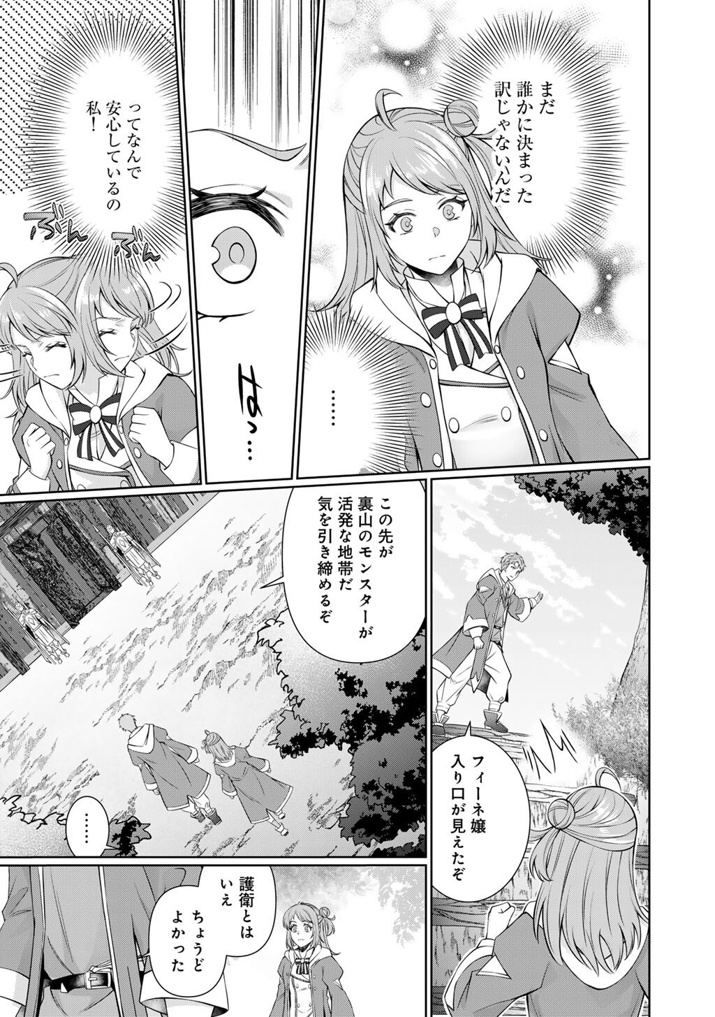 Tsunlise - Tsundere Akuyaku Reijou Lisolette to Jikkyou no Endo-kun to Kaisetsu no Kobayashi-san Chapter 7 9ページ