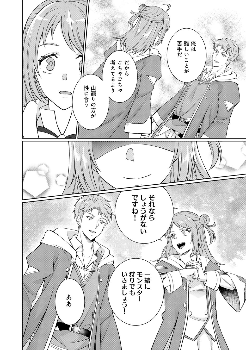 Tsunlise - Tsundere Akuyaku Reijou Lisolette to Jikkyou no Endo-kun to Kaisetsu no Kobayashi-san Chapter 7 10ページ