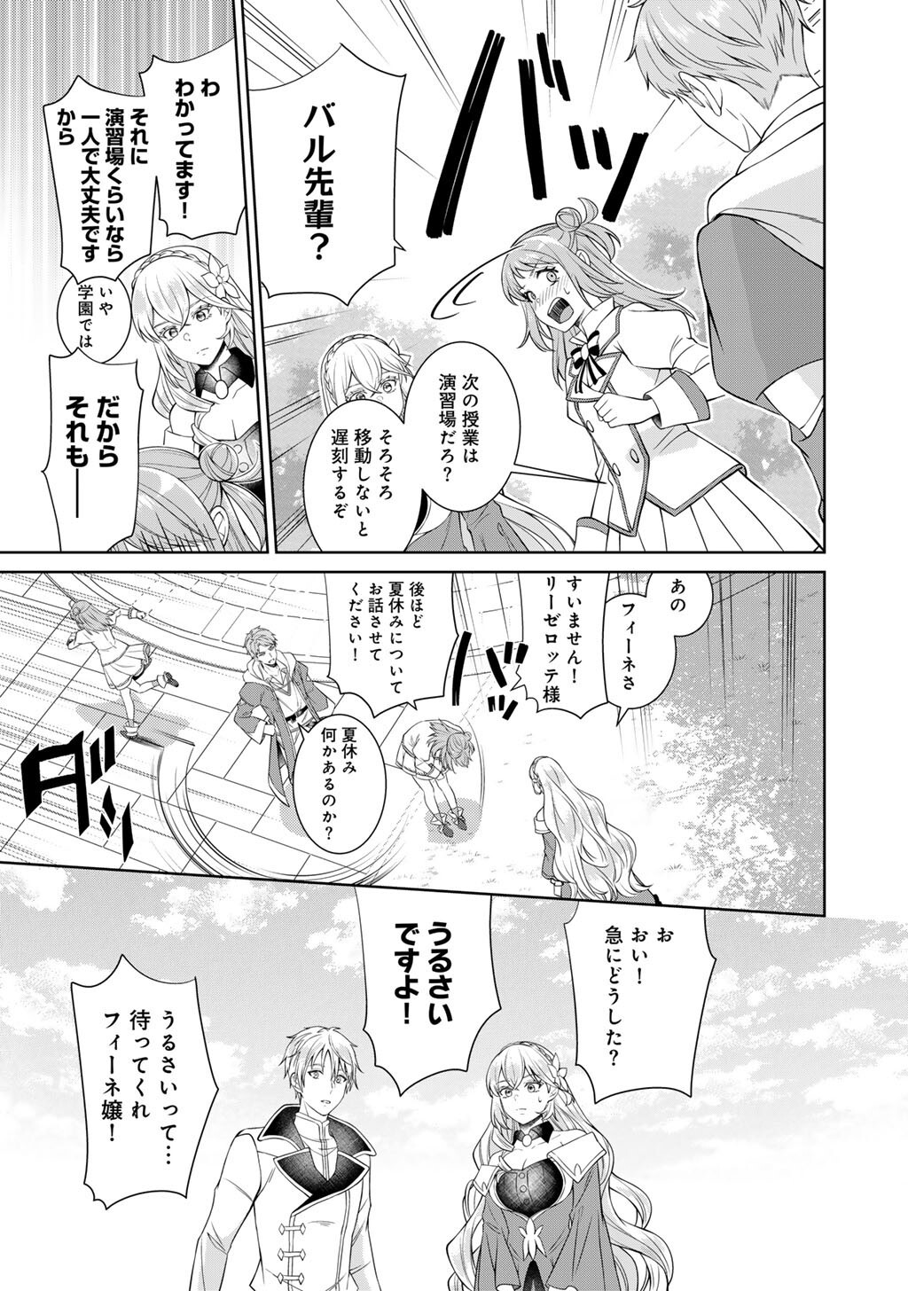 Tsunlise - Tsundere Akuyaku Reijou Lisolette to Jikkyou no Endo-kun to Kaisetsu no Kobayashi-san Chapter 8 15ページ