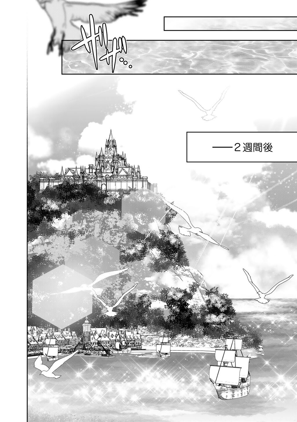 Tsunlise - Tsundere Akuyaku Reijou Lisolette to Jikkyou no Endo-kun to Kaisetsu no Kobayashi-san Chapter 8 18ページ