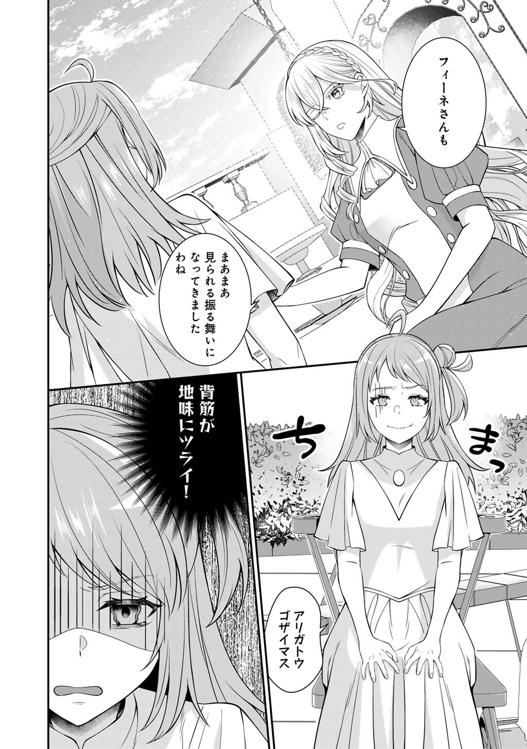 Tsunlise - Tsundere Akuyaku Reijou Lisolette to Jikkyou no Endo-kun to Kaisetsu no Kobayashi-san Chapter 8 20ページ