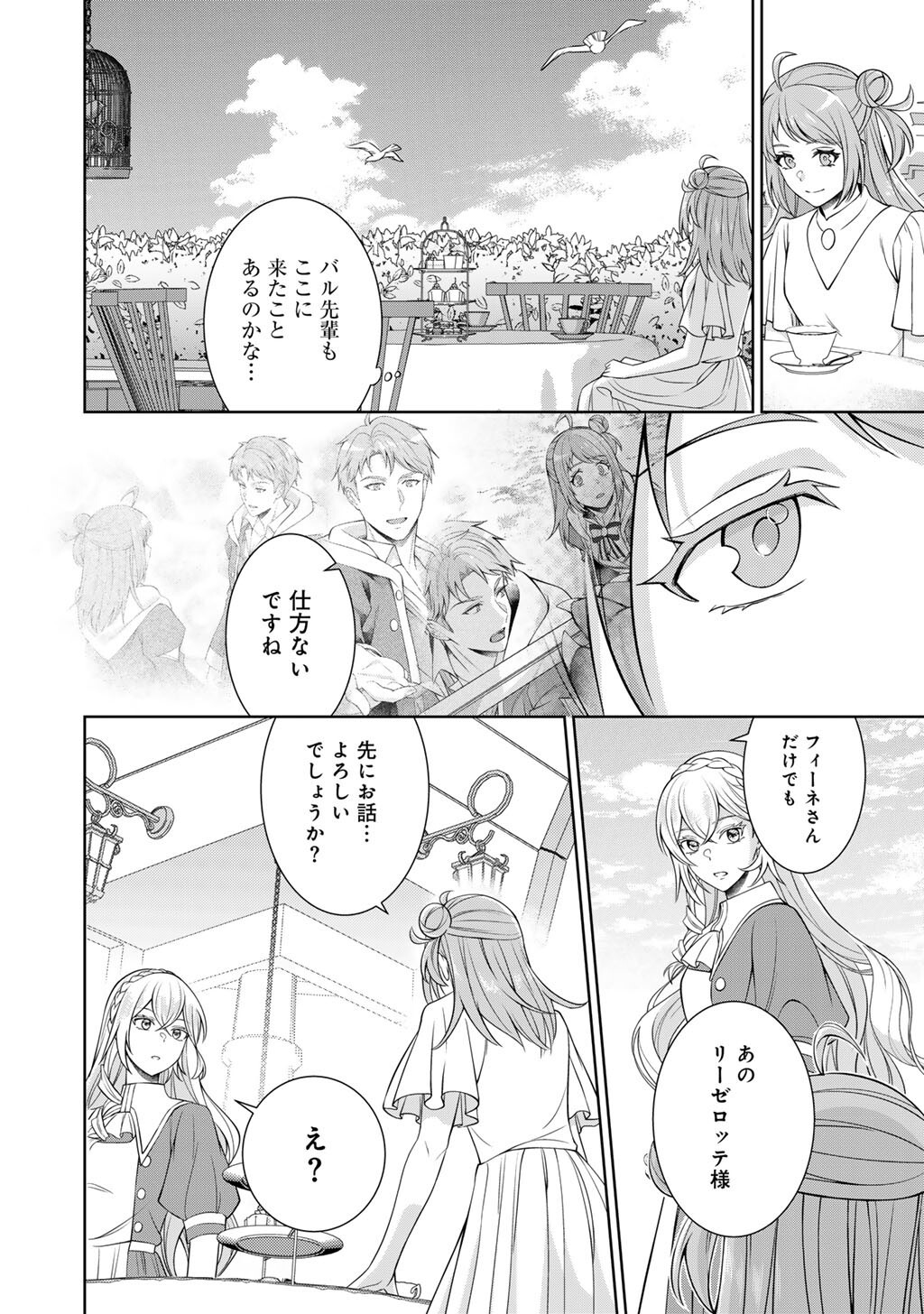 Tsunlise - Tsundere Akuyaku Reijou Lisolette to Jikkyou no Endo-kun to Kaisetsu no Kobayashi-san Chapter 8 28ページ