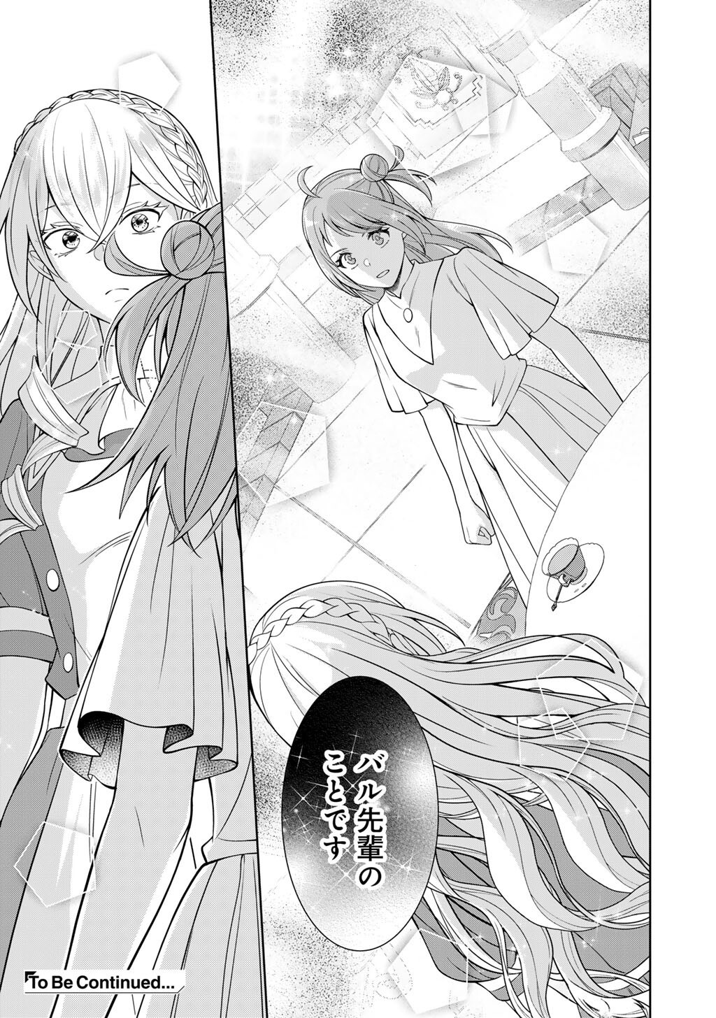 Tsunlise - Tsundere Akuyaku Reijou Lisolette to Jikkyou no Endo-kun to Kaisetsu no Kobayashi-san Chapter 8 29ページ