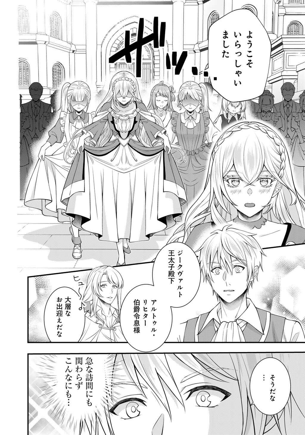 Tsunlise - Tsundere Akuyaku Reijou Lisolette to Jikkyou no Endo-kun to Kaisetsu no Kobayashi-san Chapter 9 14ページ