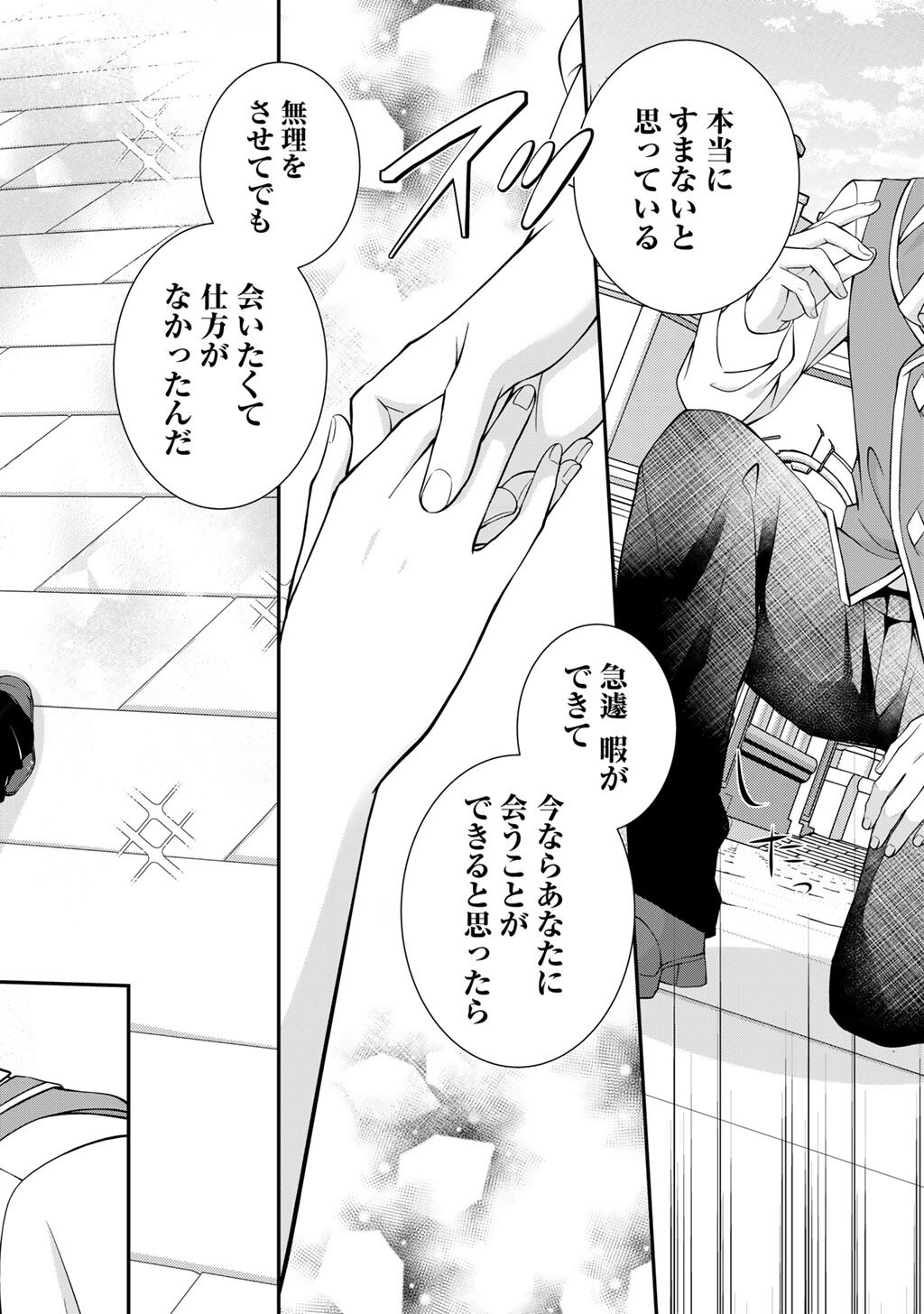 Tsunlise - Tsundere Akuyaku Reijou Lisolette to Jikkyou no Endo-kun to Kaisetsu no Kobayashi-san Chapter 9 18ページ