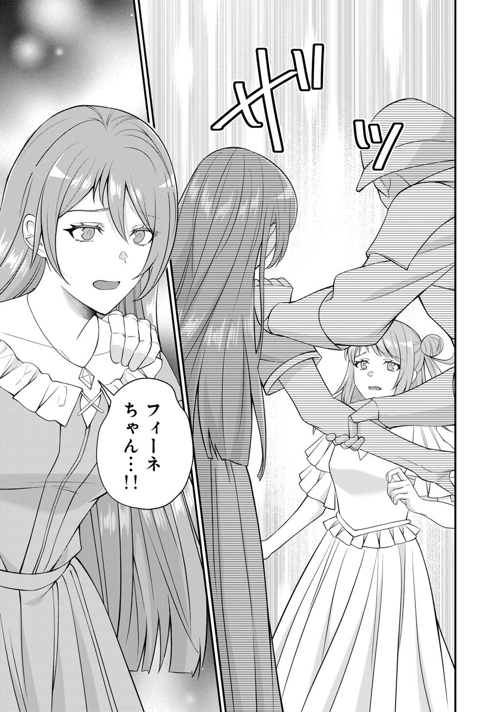 Tsunlise - Tsundere Akuyaku Reijou Lisolette to Jikkyou no Endo-kun to Kaisetsu no Kobayashi-san Chapter 9 27ページ