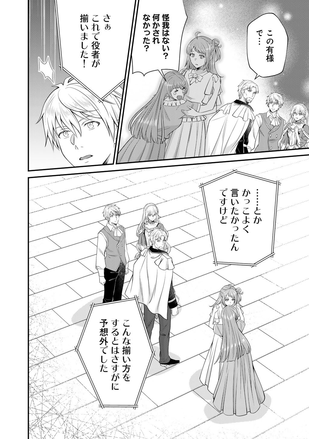 Tsunlise - Tsundere Akuyaku Reijou Lisolette to Jikkyou no Endo-kun to Kaisetsu no Kobayashi-san Chapter 9 30ページ