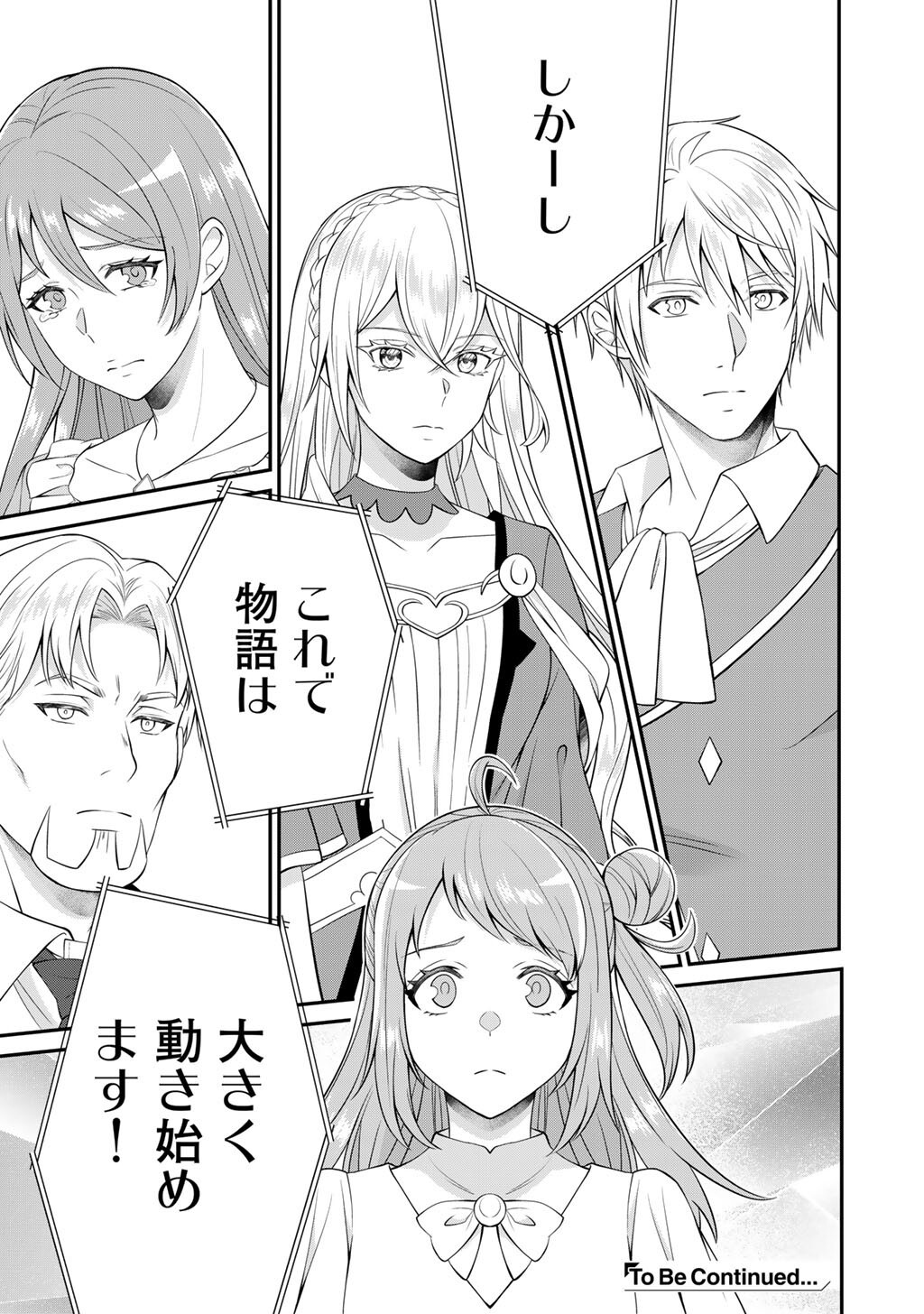 Tsunlise - Tsundere Akuyaku Reijou Lisolette to Jikkyou no Endo-kun to Kaisetsu no Kobayashi-san Chapter 9 31ページ