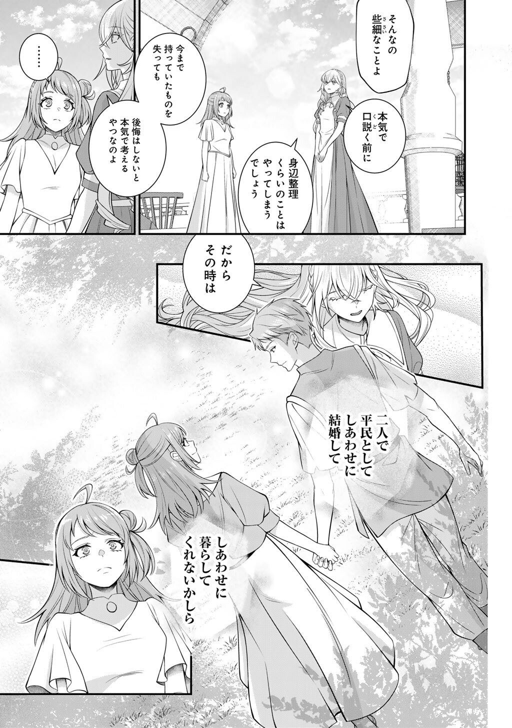 Tsunlise - Tsundere Akuyaku Reijou Lisolette to Jikkyou no Endo-kun to Kaisetsu no Kobayashi-san Chapter 9 7ページ
