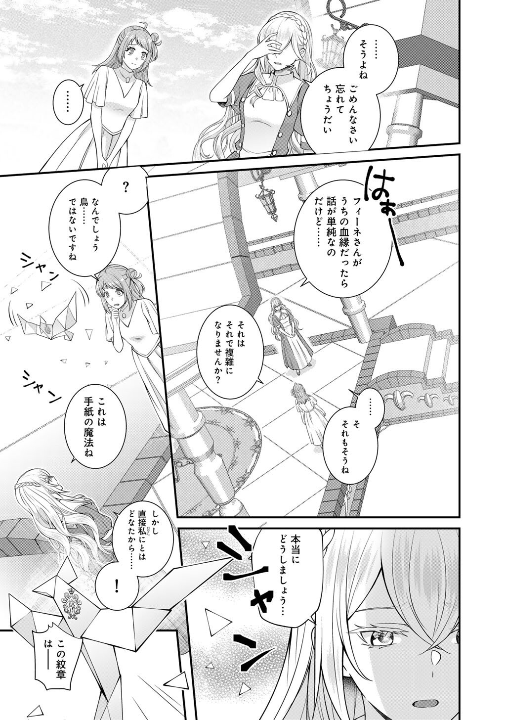 Tsunlise - Tsundere Akuyaku Reijou Lisolette to Jikkyou no Endo-kun to Kaisetsu no Kobayashi-san Chapter 9 9ページ
