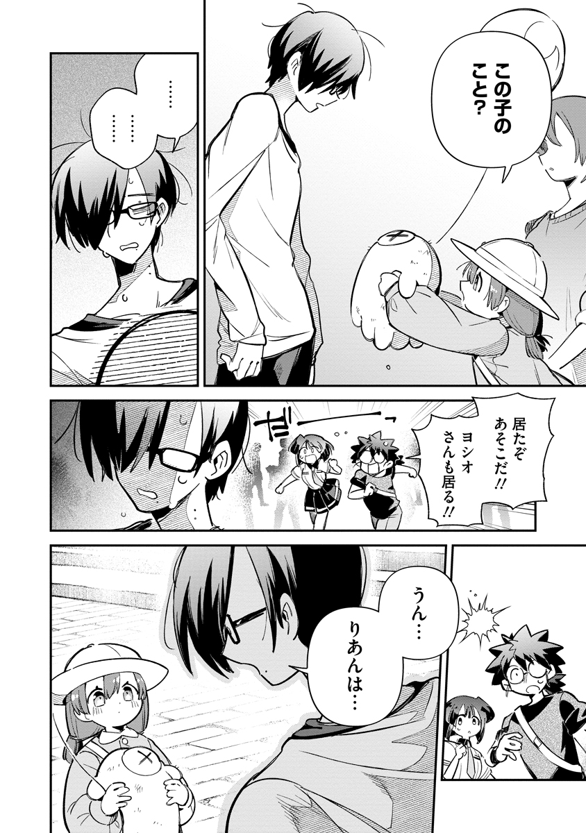 Invasive Alien Vtuber Chapter 6 24ページ