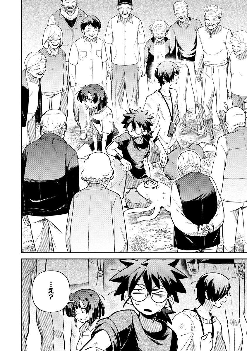 Invasive Alien Vtuber Chapter 7 34ページ