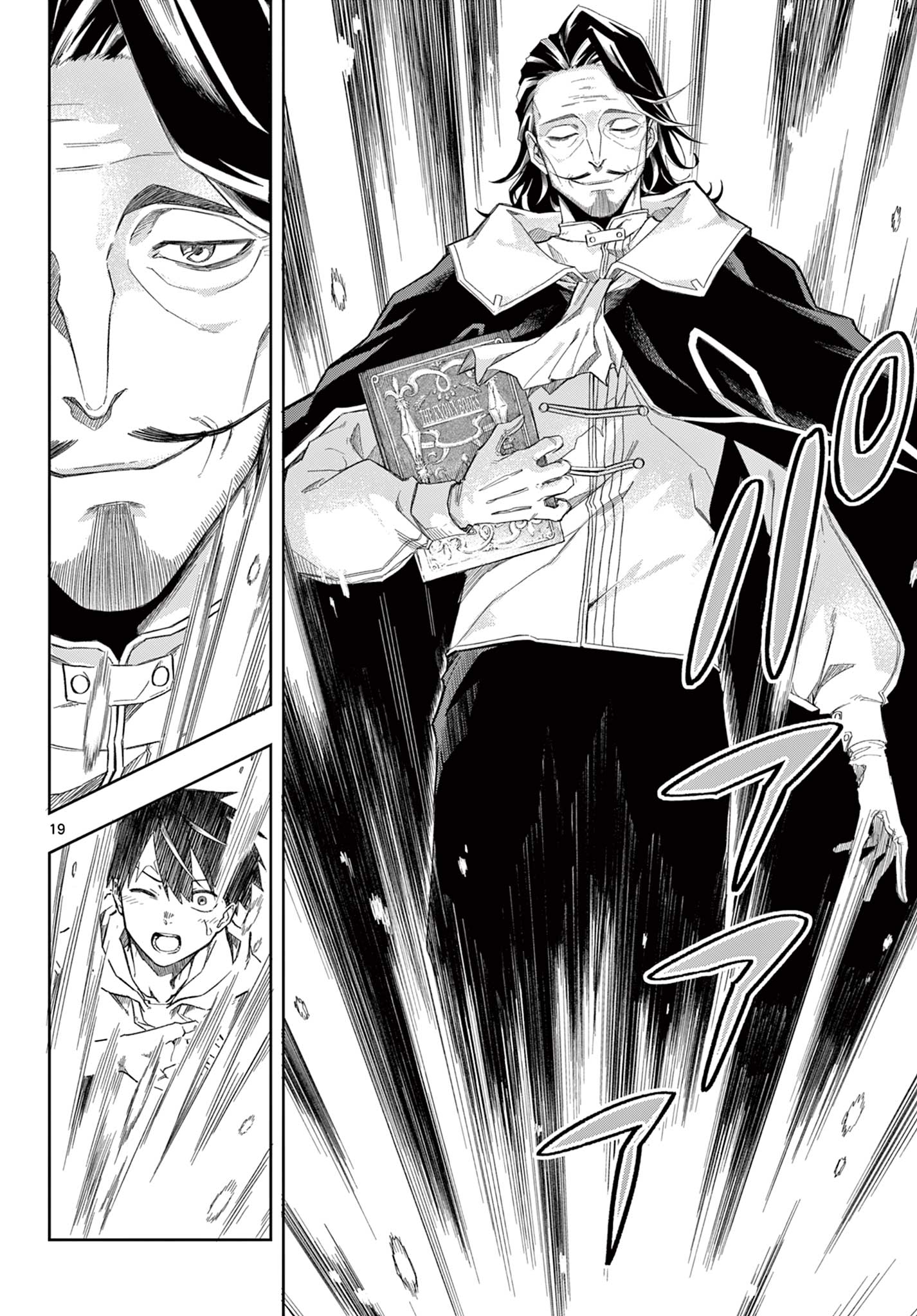 Kamibiki no Monarch Chapter 1 19ページ