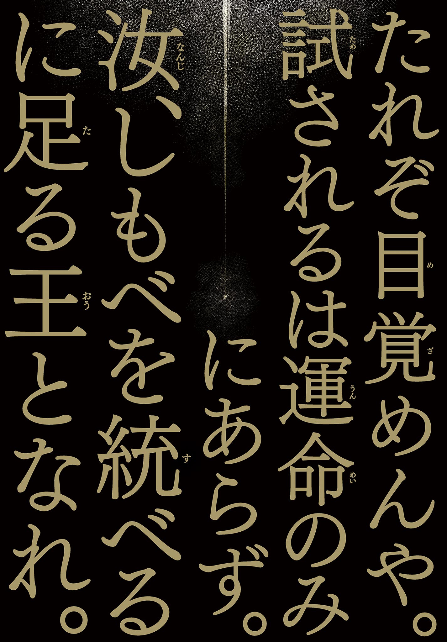 Kamibiki no Monarch Chapter 1 3ページ