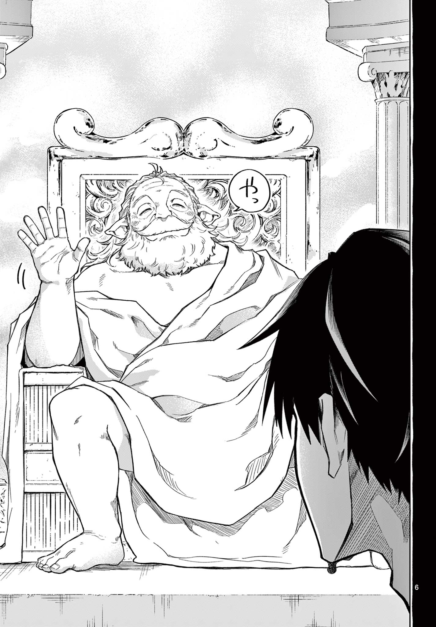 Kamibiki no Monarch Chapter 1 6ページ