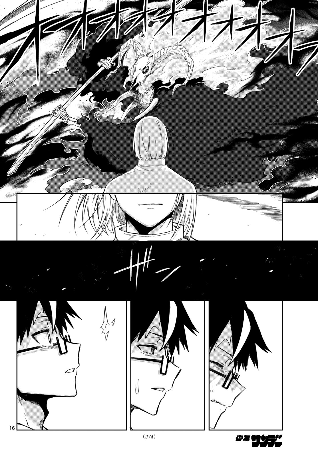 Kamibiki no Monarch Chapter 9 16ページ