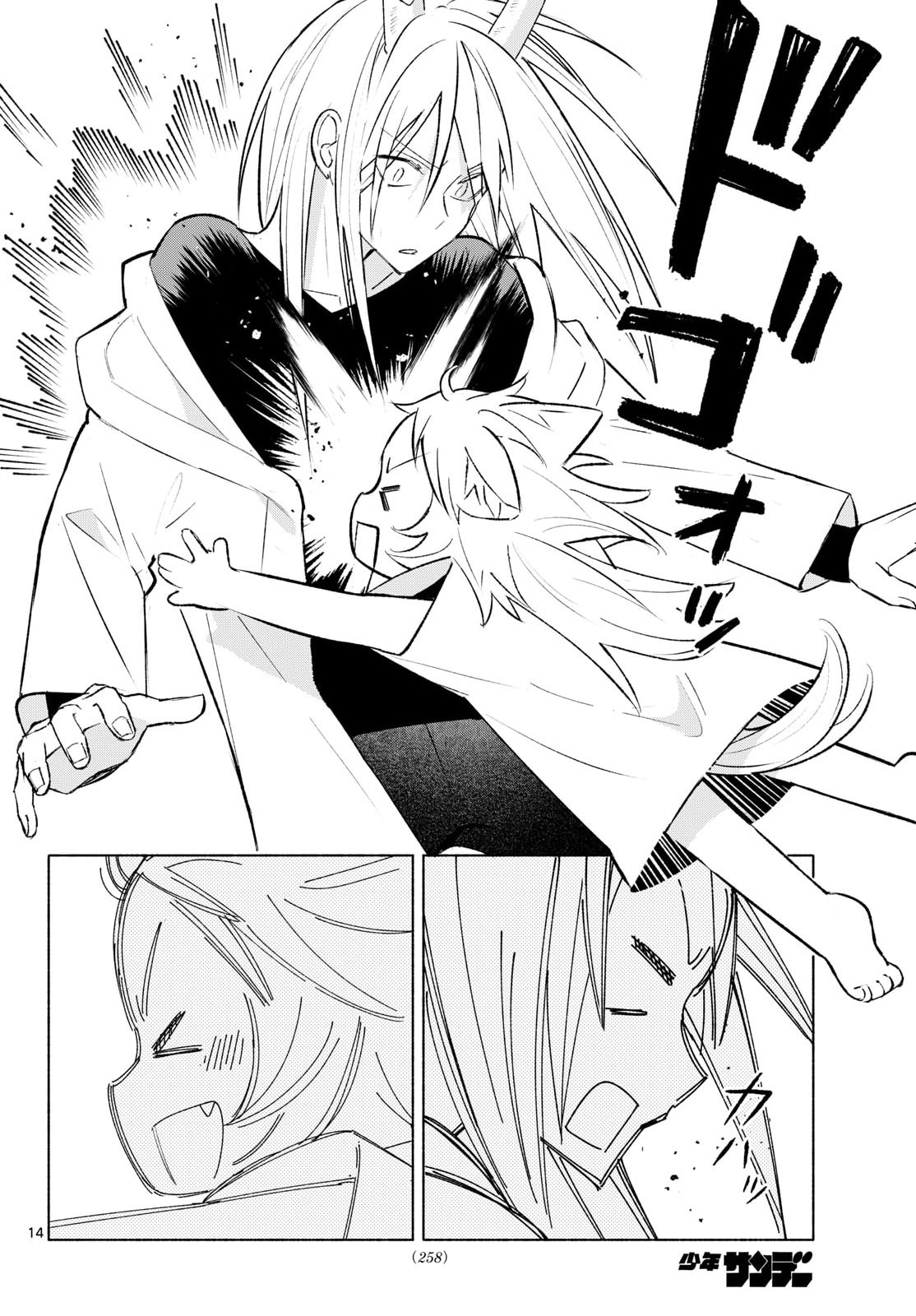 Shippo to Gekirin Chapter 4 14ページ