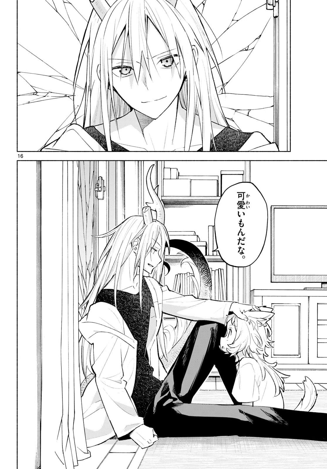 Shippo to Gekirin Chapter 4 16ページ