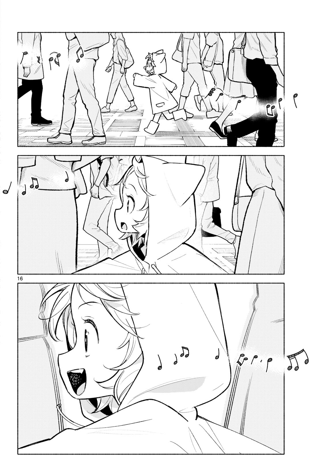 Shippo to Gekirin Chapter 8 16ページ