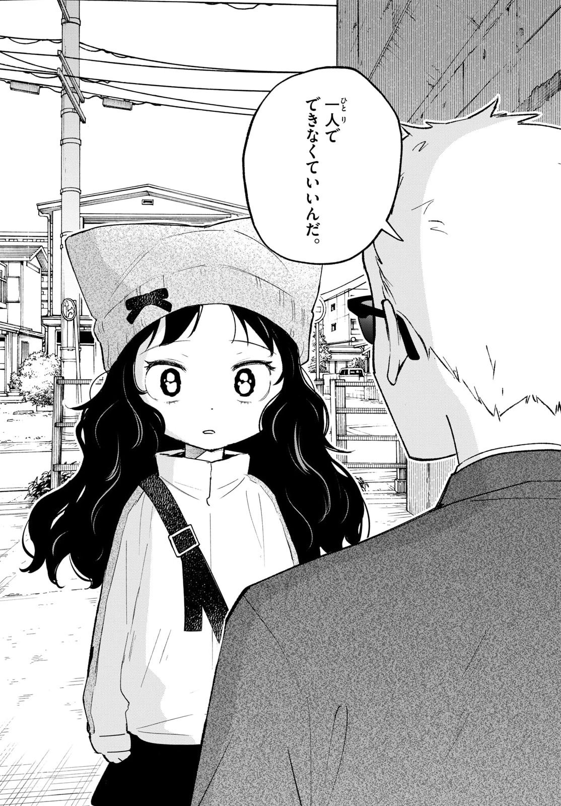 Shippo to Gekirin Chapter 13 18ページ