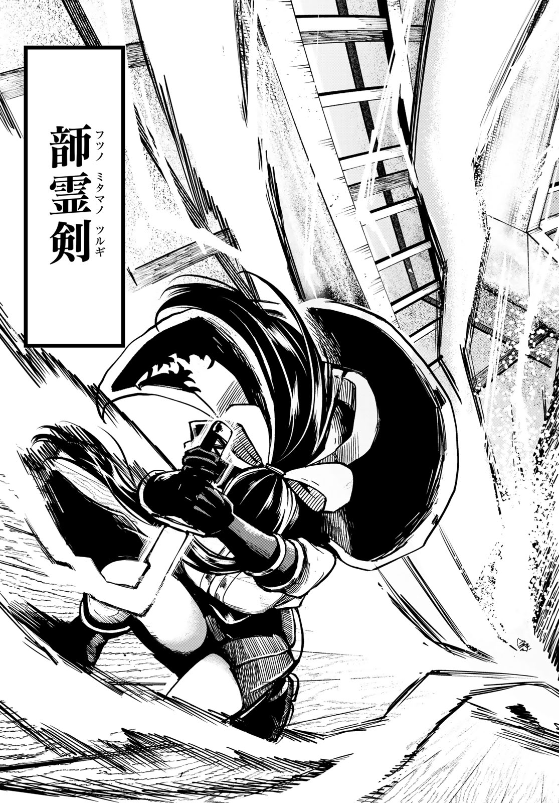 Ura Toukyou no Osoroshidokoro Chapter 6 19ページ