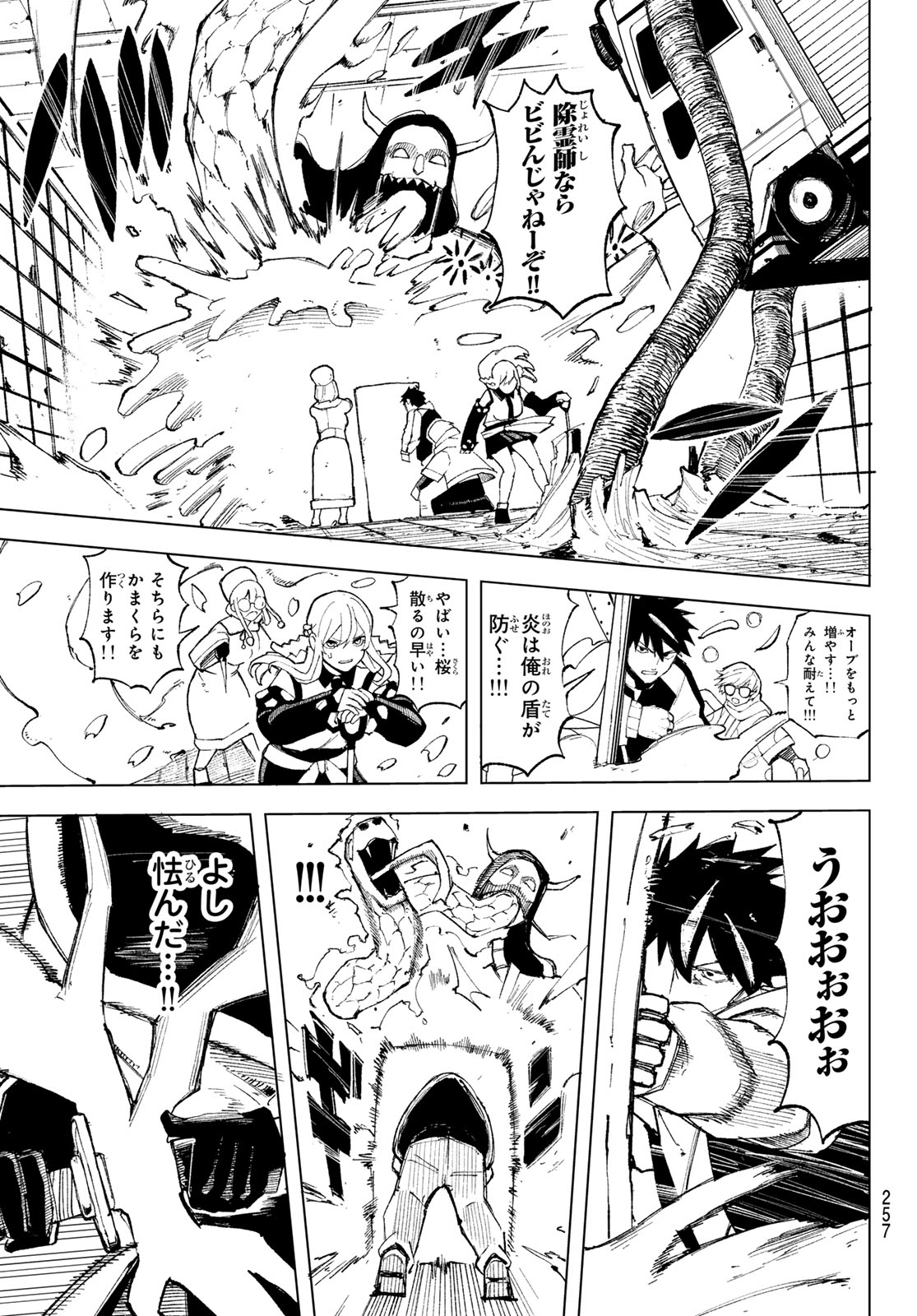 Ura Toukyou no Osoroshidokoro Chapter 7 11ページ