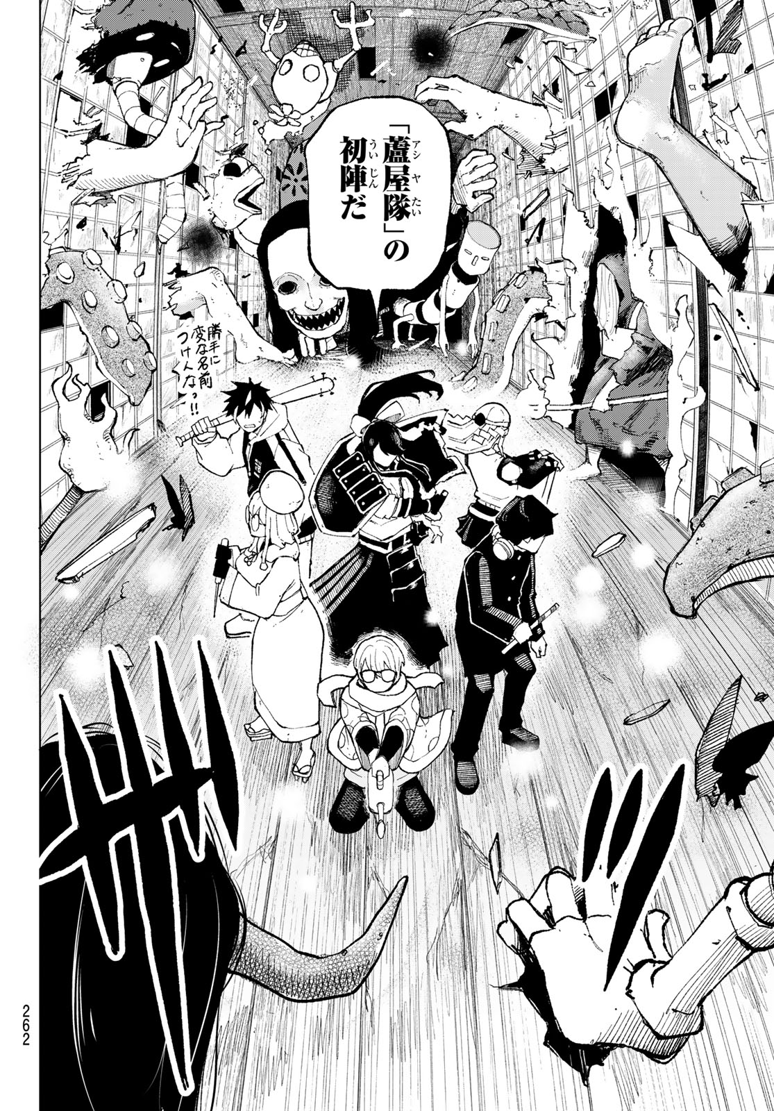 Ura Toukyou no Osoroshidokoro Chapter 7 16ページ