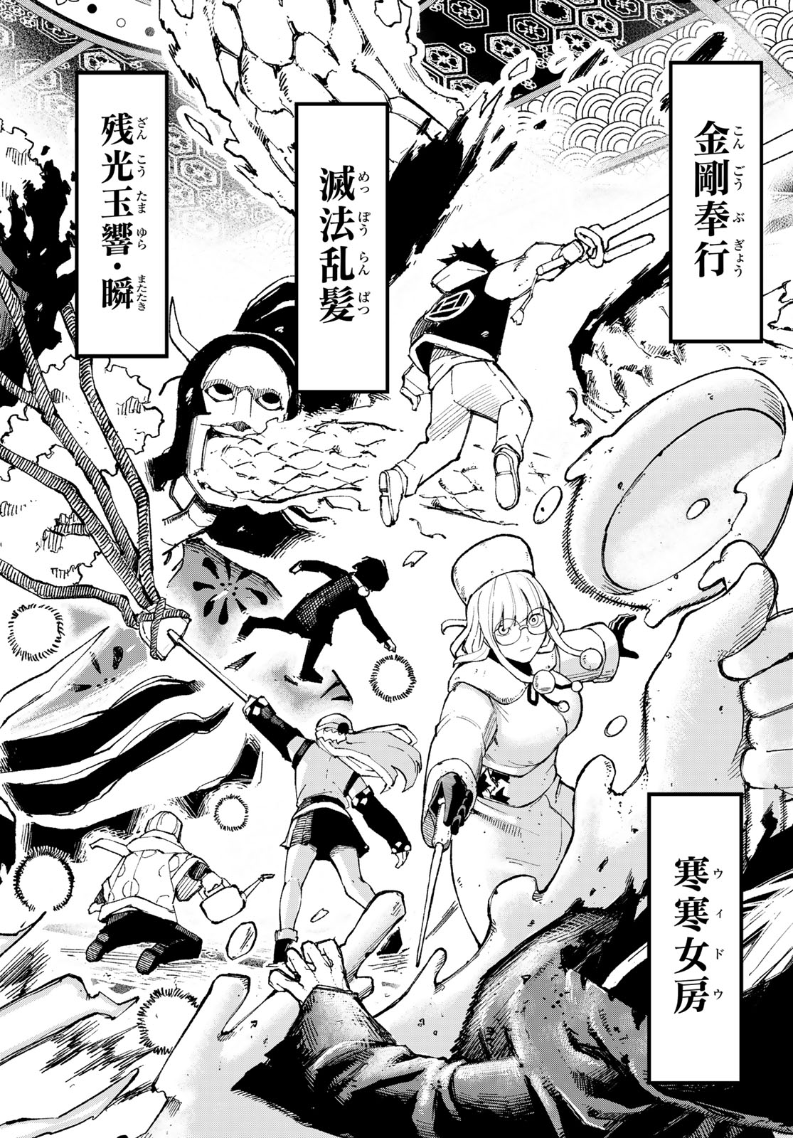 Ura Toukyou no Osoroshidokoro Chapter 7 18ページ