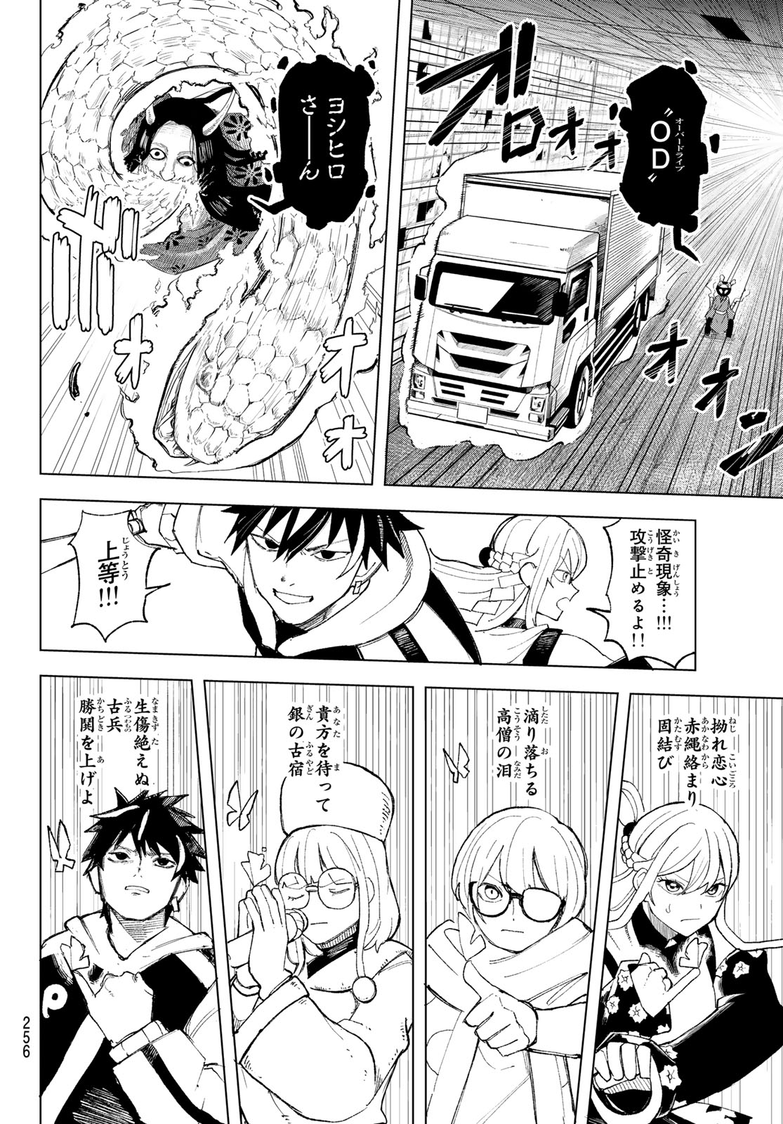 Ura Toukyou no Osoroshidokoro Chapter 7 10ページ