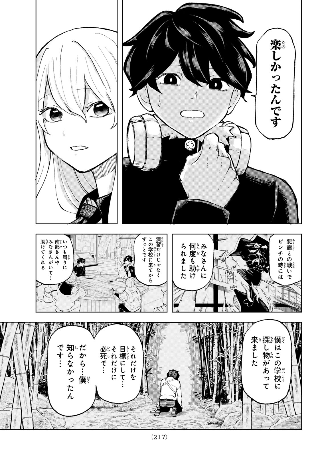 Ura Toukyou no Osoroshidokoro Chapter 8 13ページ